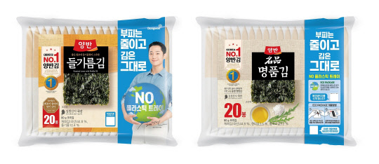 동원F&B가 양반김 에코패키지를 통해 플라스틱 배출량을 크게 줄였다. <동원F&B 제공>